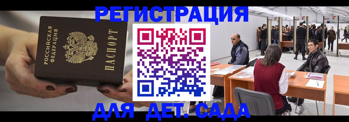 прописка для кредита в Буйнакске