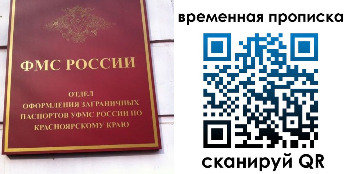 временная регистрация поиск в Буйнакске