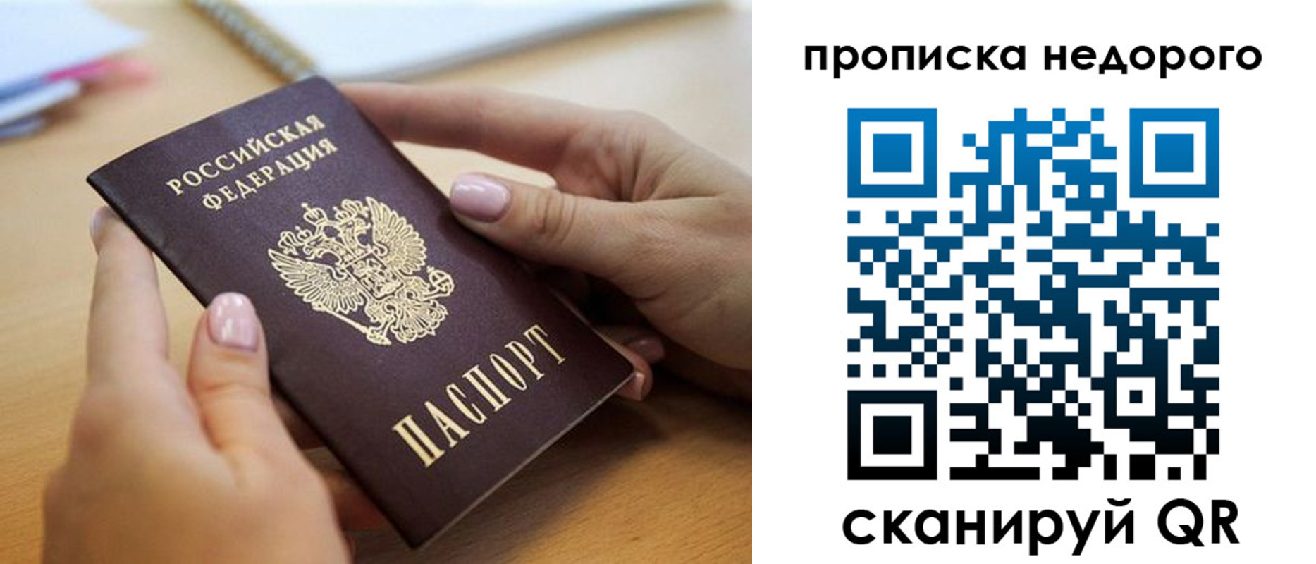 прописка иностранных граждан в Буйнакске