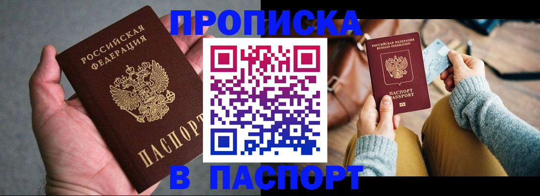 миграционный учет в Буйнакске
