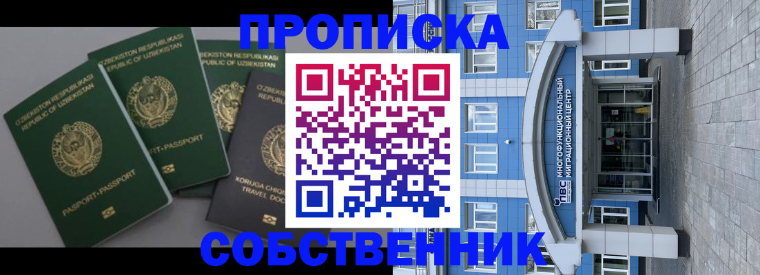 прописка в квартире в Буйнакске