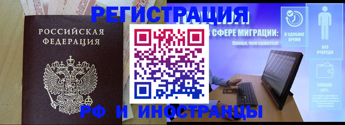 где прописаться в Буйнакске