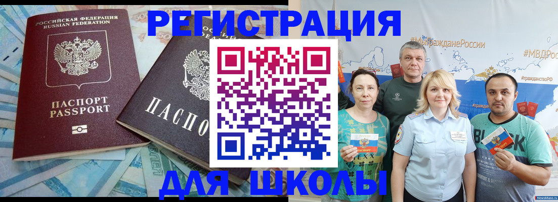 купить прописку в Буйнакске