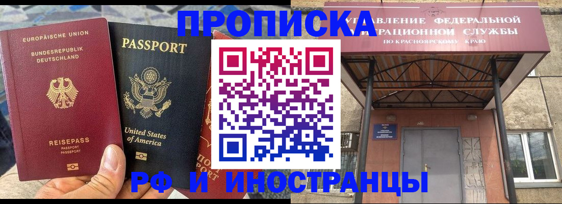 прописка в квартире в Буйнакске