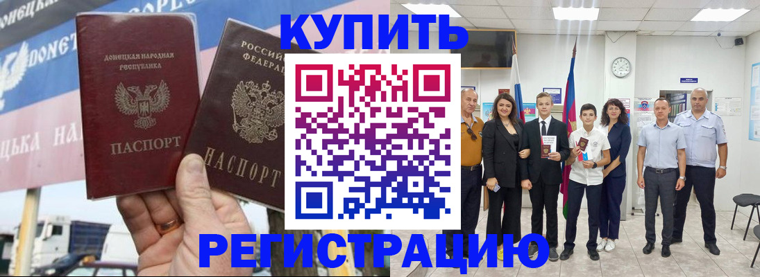 миграционный учет в Буйнакске